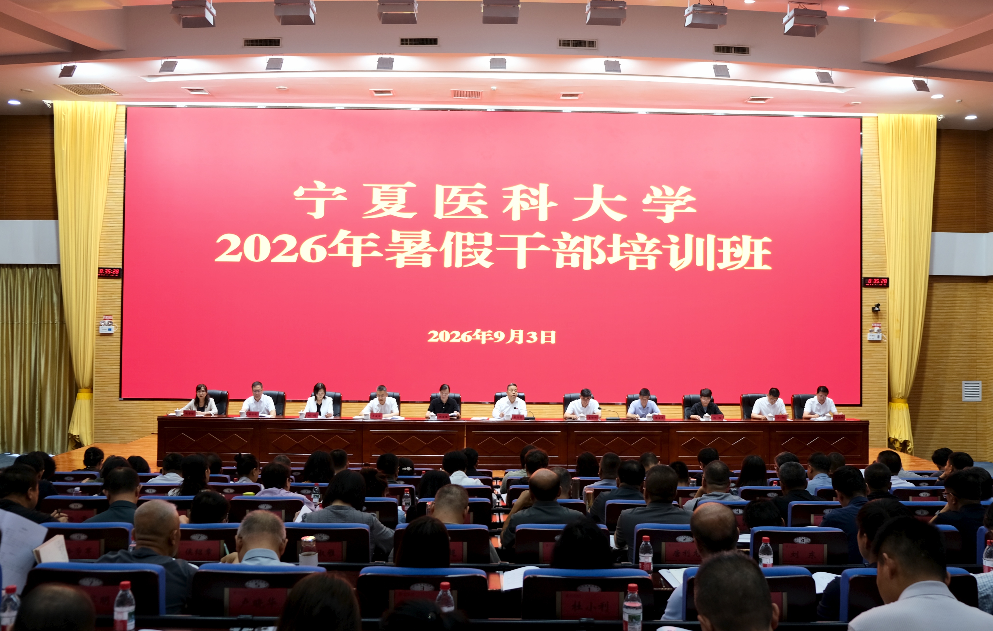 接续奋进创实绩 实干担当促发展——学校举办2026年暑假干部培训班
