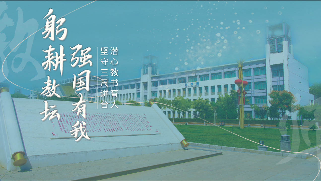 榜样的力量 | 学校优秀教师风采 — 张晓霞：深耕本草传薪火  笃行杏林铸仁心