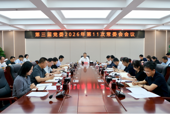 学校召开党委常委会会议 传达学习习近平总书记近期重要讲话精神 研究贯彻落实意见
