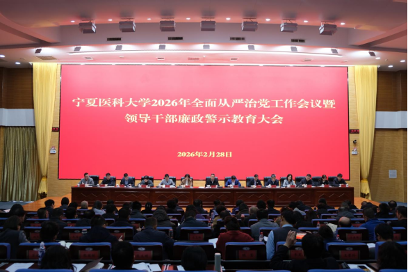 学校扎实开展“廉洁从政警示日”暨“廉政警示教育周”系列活动