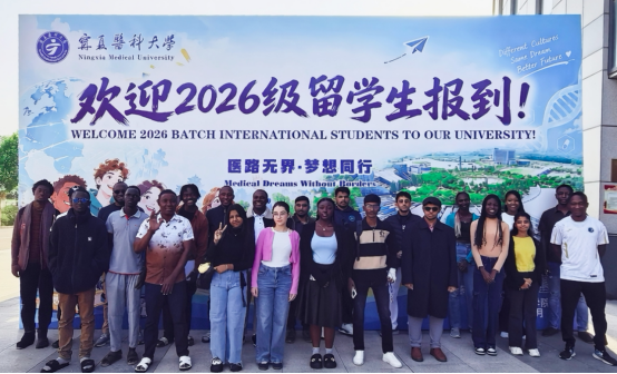 国际教育学院开展2026级来华留学生迎新工作