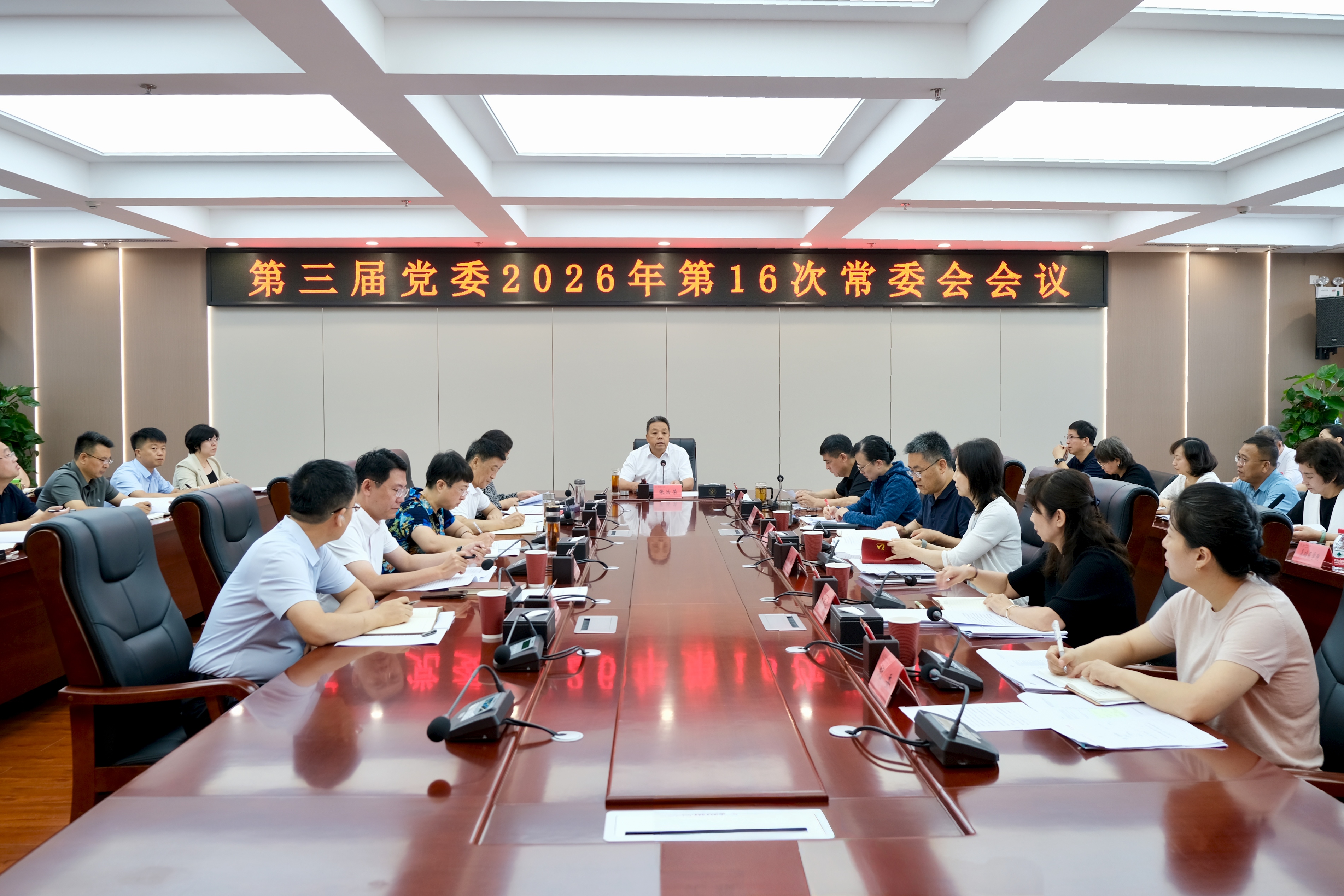 学校召开党委常委会会议 传达学习习近平总书记近期重要讲话重要指示精神 研究贯彻落实意见