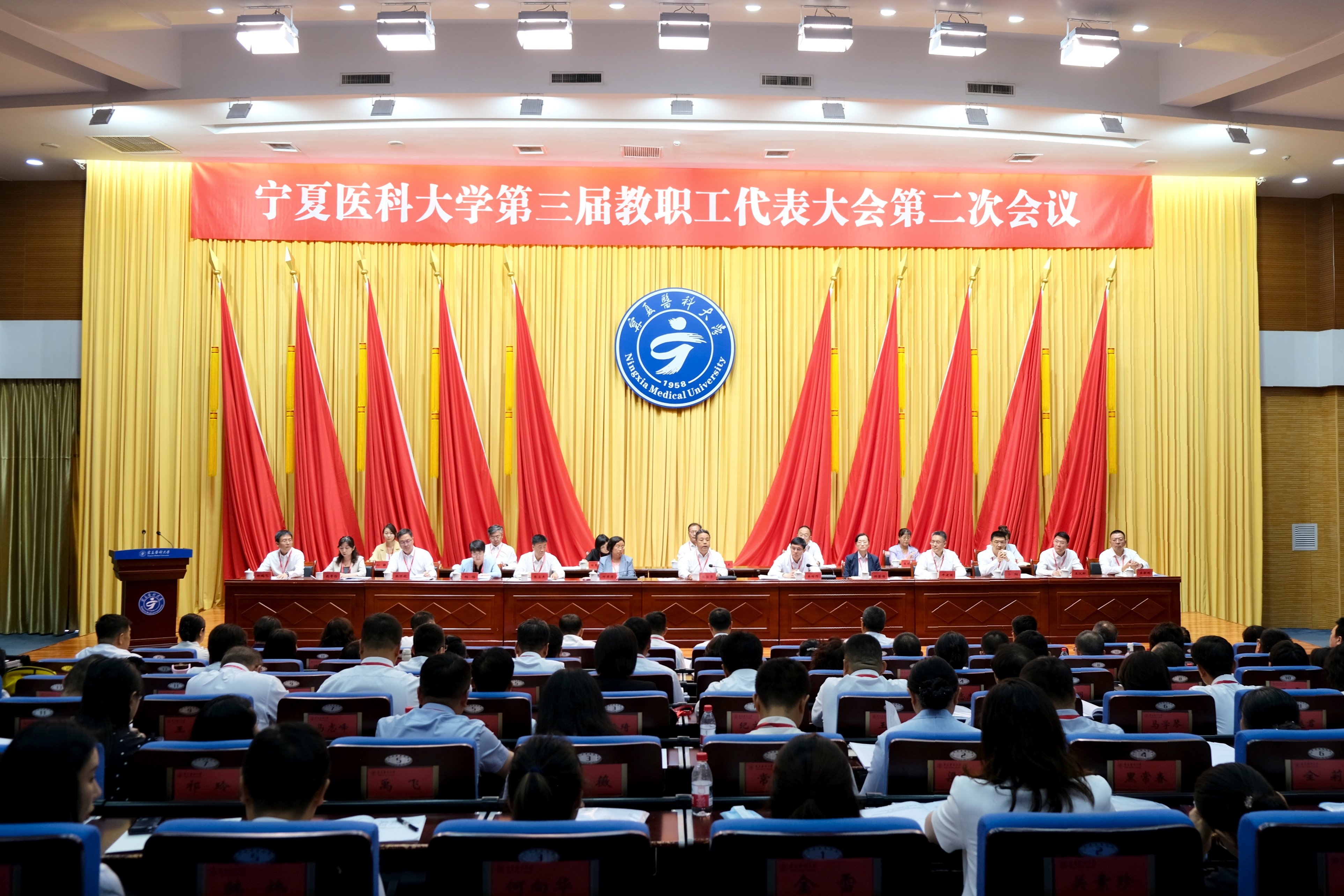学校召开第三届教职工代表大会第二次会议